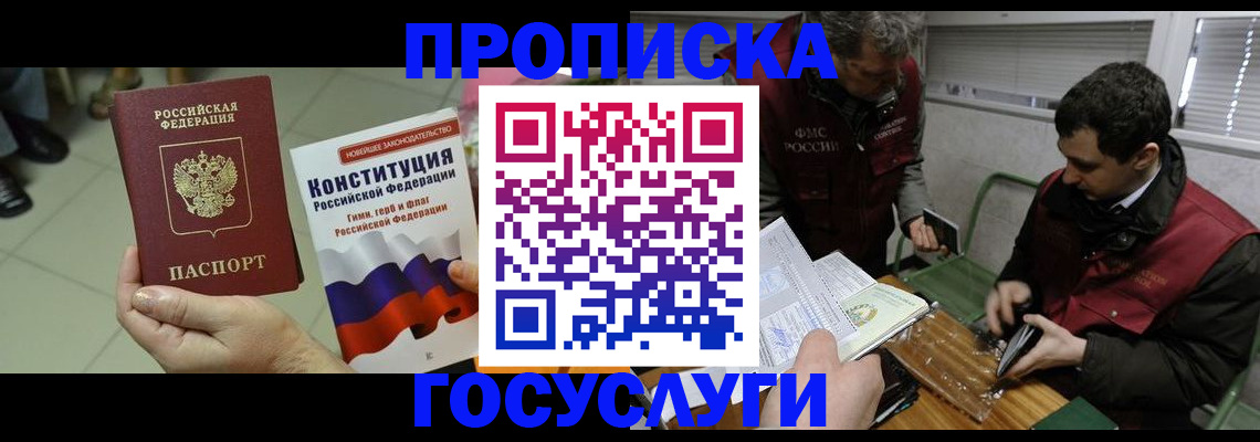 регистрация для дет. сада в Краснокаменске